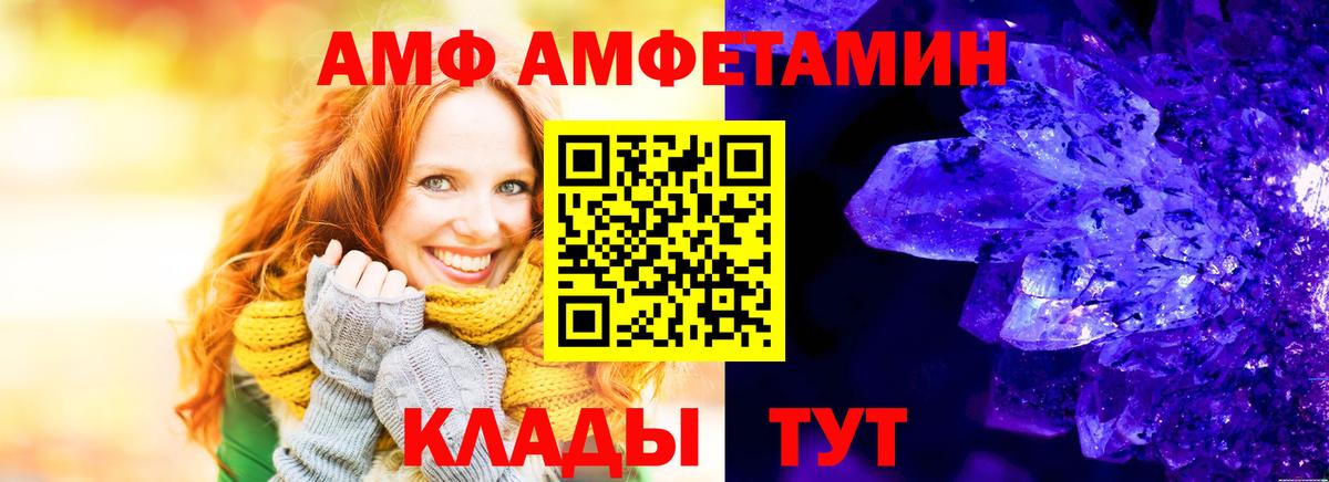 Дзержинский  Амфетамин 98%  АМФЕТАМИН  Вход с VPN 