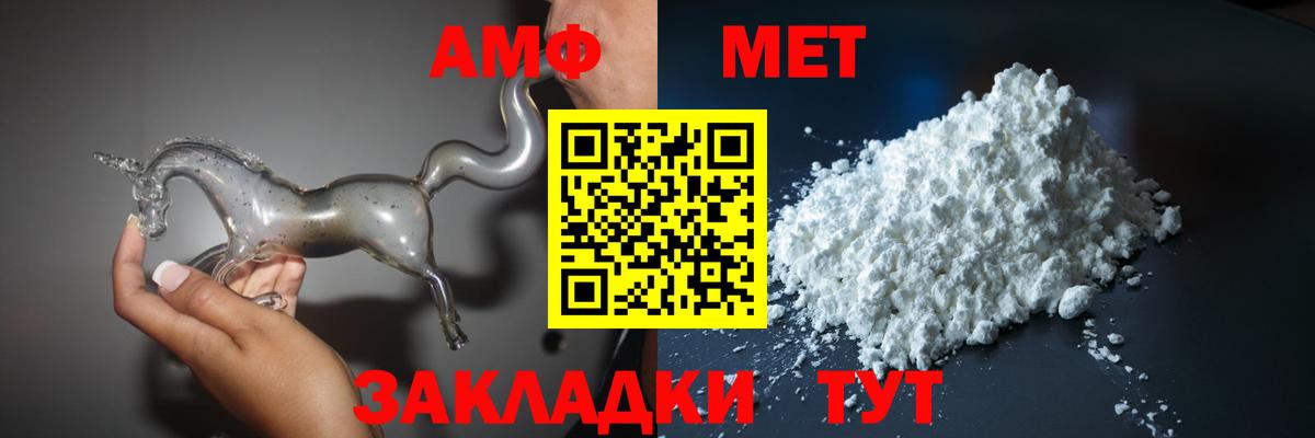 Amphetamine Premium Дзержинский