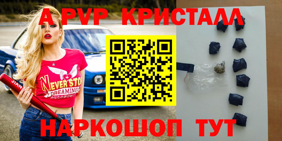 Alpha-PVP  Alfa_PVP Соль  APVP крисы CK  Вход с VPN  Дзержинский 