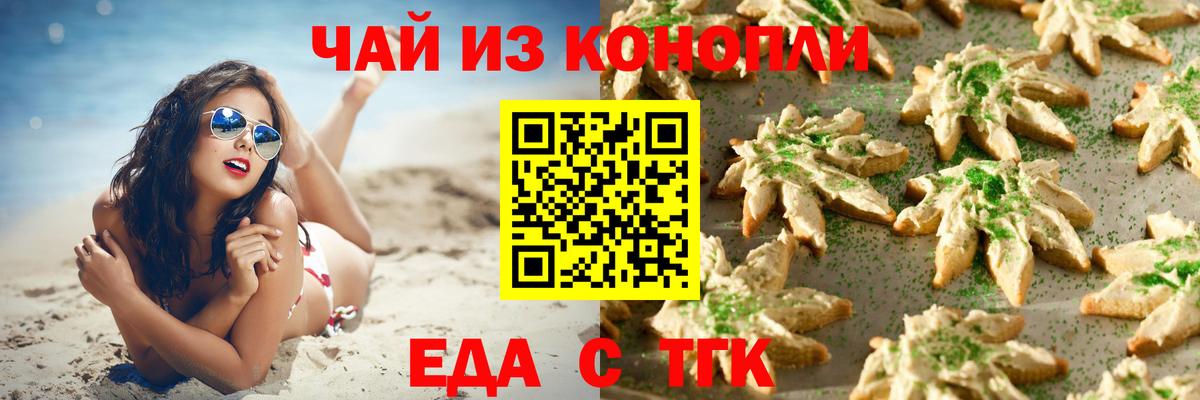 Дзержинский  Еда ТГК марихуана  Вход с VPN 