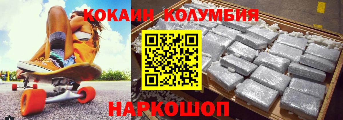 КОКАИН Fish Scale Дзержинский