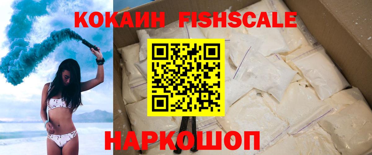 Кокаин VHQ  Вход с VPN  Дзержинский  Кокаин 98% 