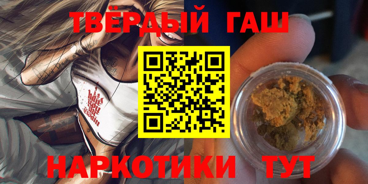 Гашиш гарик  Вход с VPN  Дзержинский  Гашиш Изолятор 
