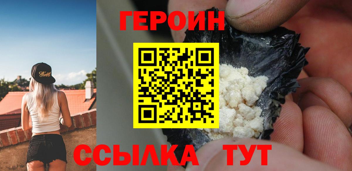 Дзержинский  Героин гречка  Вход с VPN 