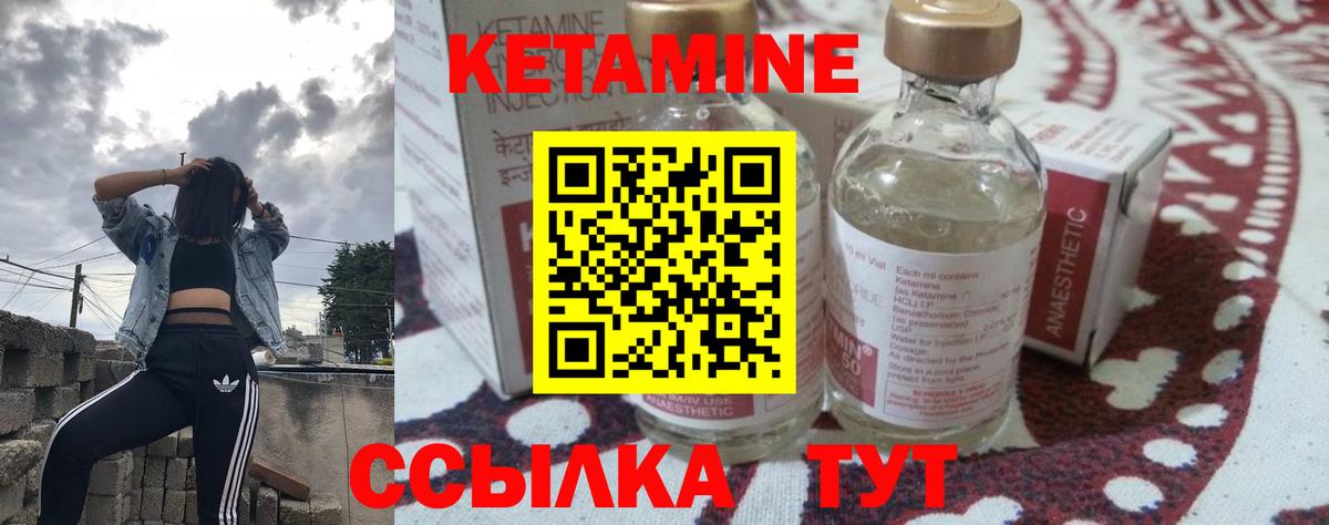 Дзержинский  КЕТАМИН ketamine  Вход с VPN 