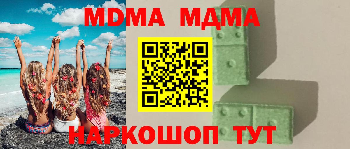 MDMA Molly  МДМА  МДМА кристаллы  Дзержинский  Вход с VPN 