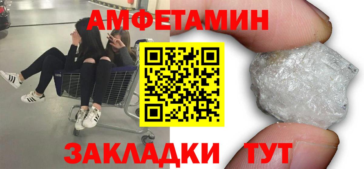 Метамфетамин кристалл  Метамфетамин  Дзержинский  Вход с VPN 
